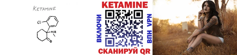 как найти закладки  Брянск  mega как войти  Кетамин ketamine 