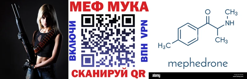 МЯУ-МЯУ мука где купить наркоту Брянск